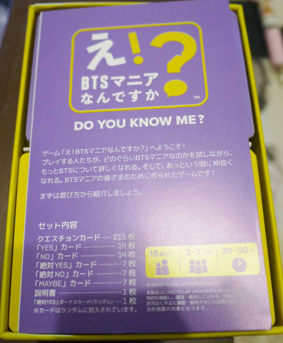 BTS　公式カードゲーム　「え！BTSマニアなんですか？」　新品　トレカ　防弾少年団　グク　テテ　JIMIN　JIN　SUGA　J-HOPE　RM　_画像2