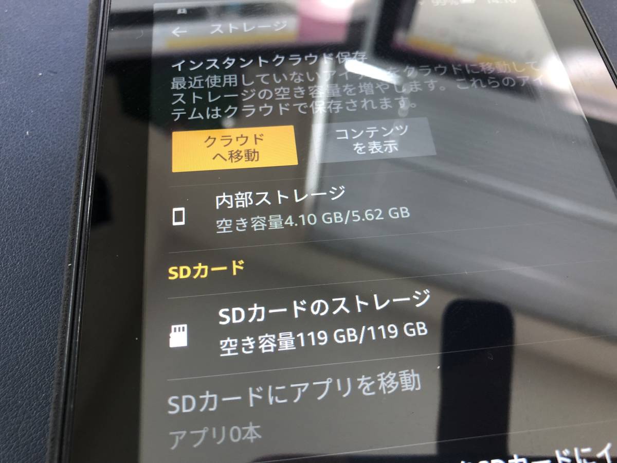 Amazon Kindle Fire 7 （第7世代）内部6GB - 外部SD 120GB_画像6