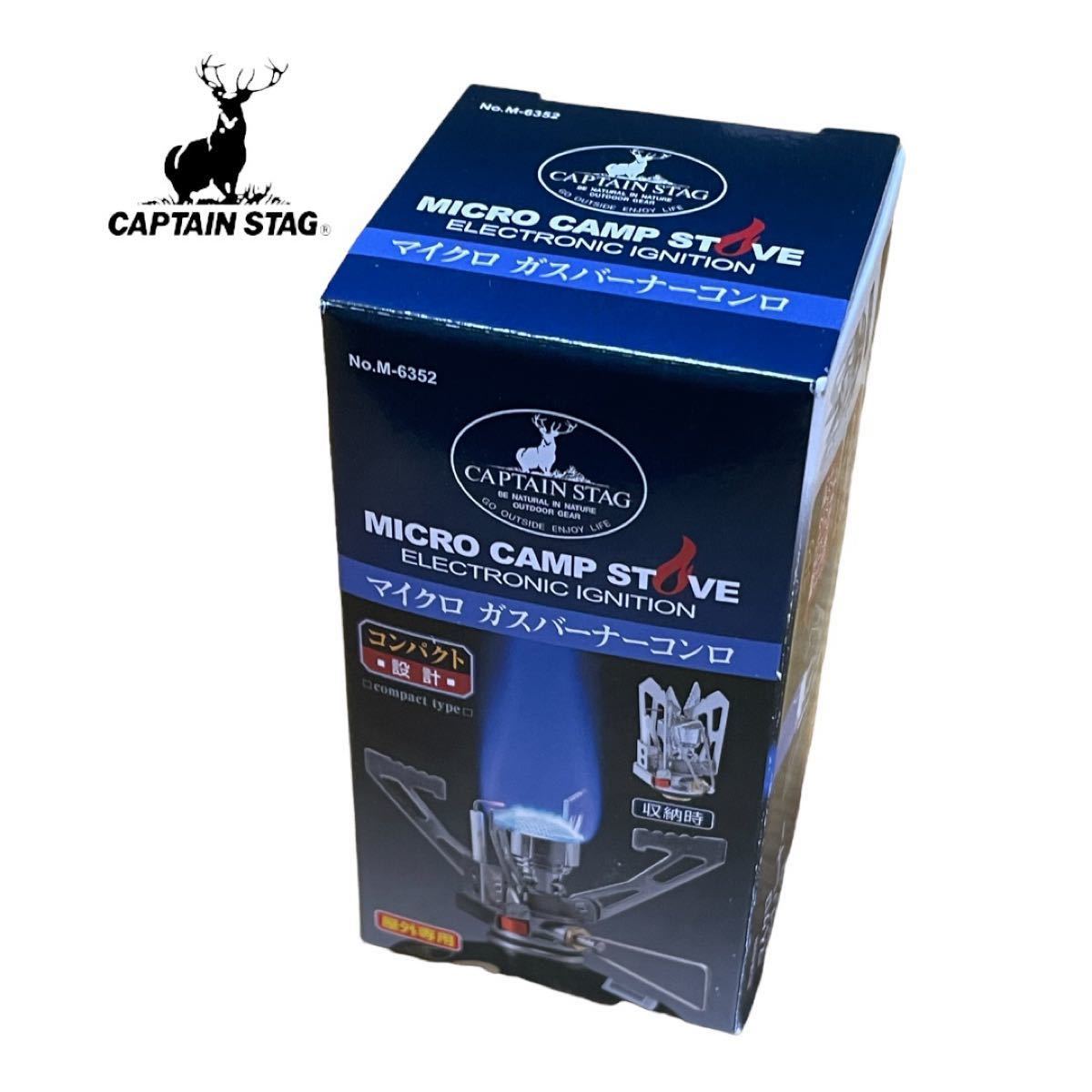 キャプテンスタッグ(CAPTAIN STAG) マイクロ ガスバーナーコンロ M-6352 新品