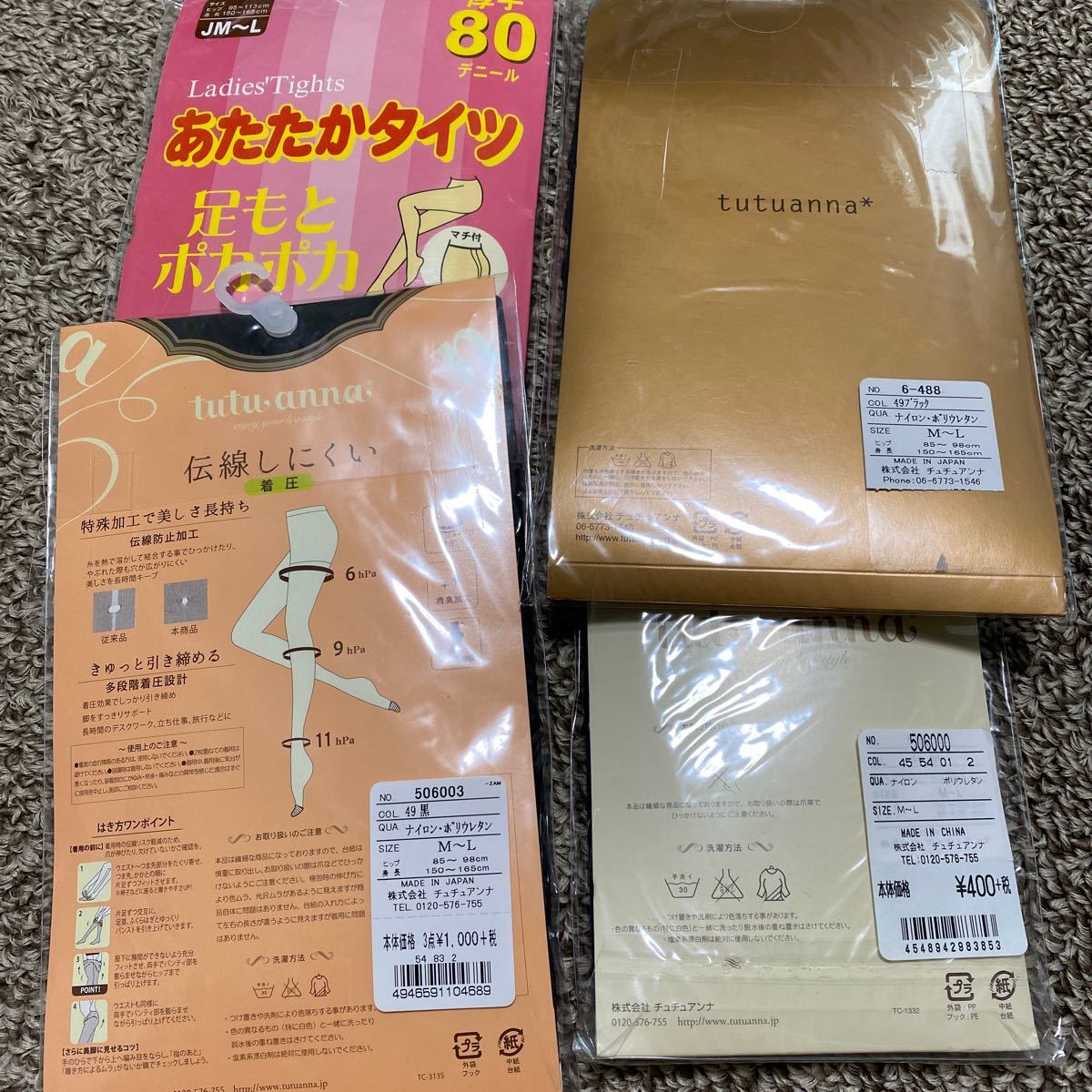 タイツ ストッキング 詰め合わせ 黒 チュチュアンナ