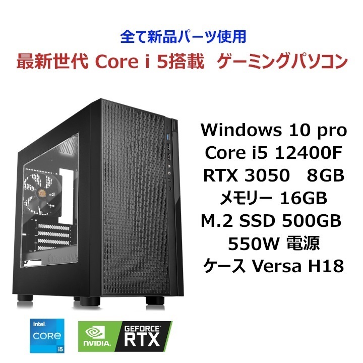 全3色/黒/赤/ベージュ 自作PC ホワイトグレー Intel Core i5 12400