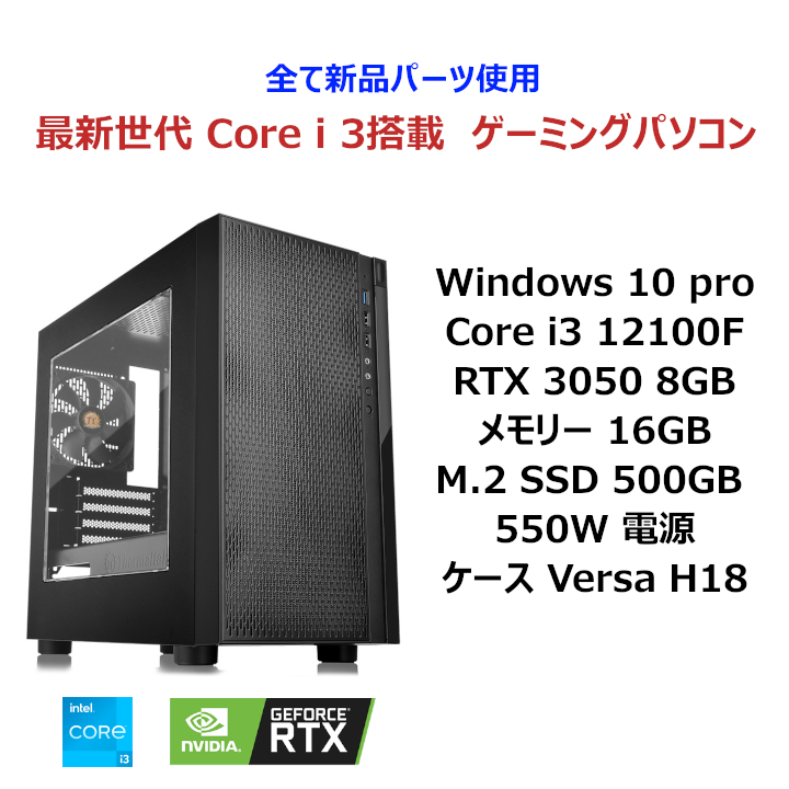 激安オンライン  GTX1080 i3-12100F ゲーミングPC デスクトップ型PC