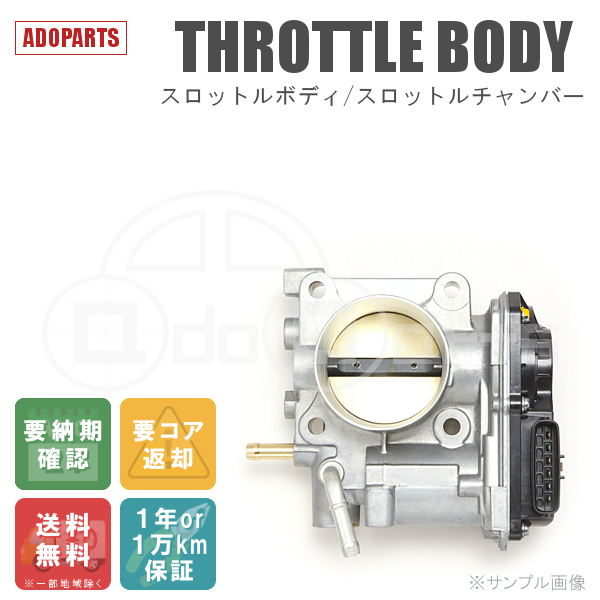 バモスホビオ HJ1 HJ2 16400-PFE-J01 スロットルボディ スロットルチャンバー リビルト 国内生産 送料無料_画像1