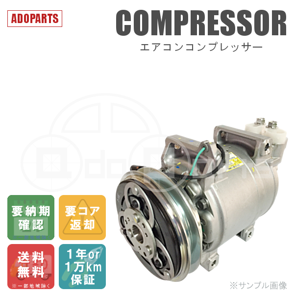 ヒノ レンジャー FC5J 88310-1740 447180-2910 447220-4440 DENSO エアコンコンプレッサー リビルト_画像1