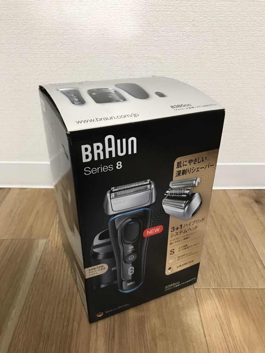 BRAUN ブラウン シリーズ8電気シェーバー アルコール洗浄システム付き