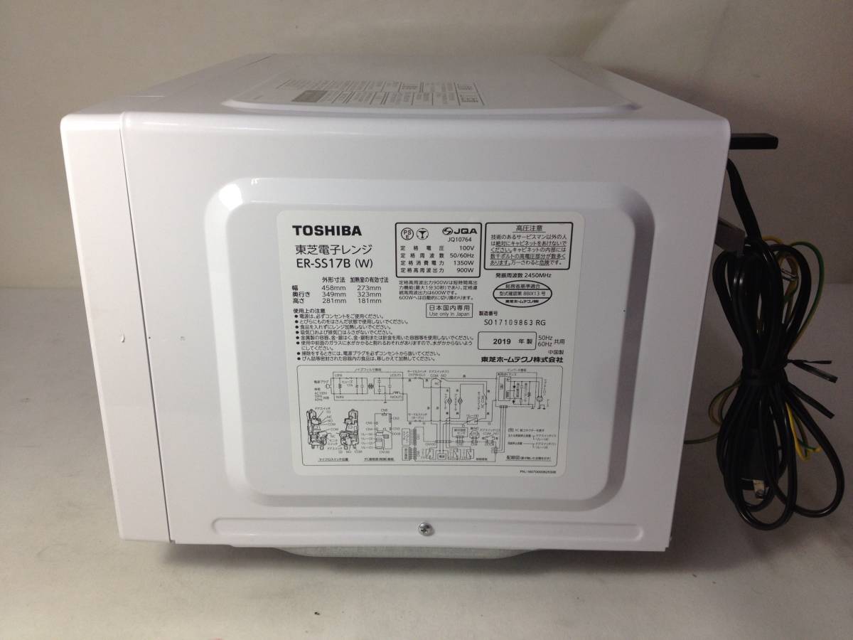 ●送料無料/TOSHIBA/東芝/トウシバ/電子レンジ/フラット式/ヘルツフリー/50/60hz共用/ER-SS17B/19年製/中古/12-1590_画像7