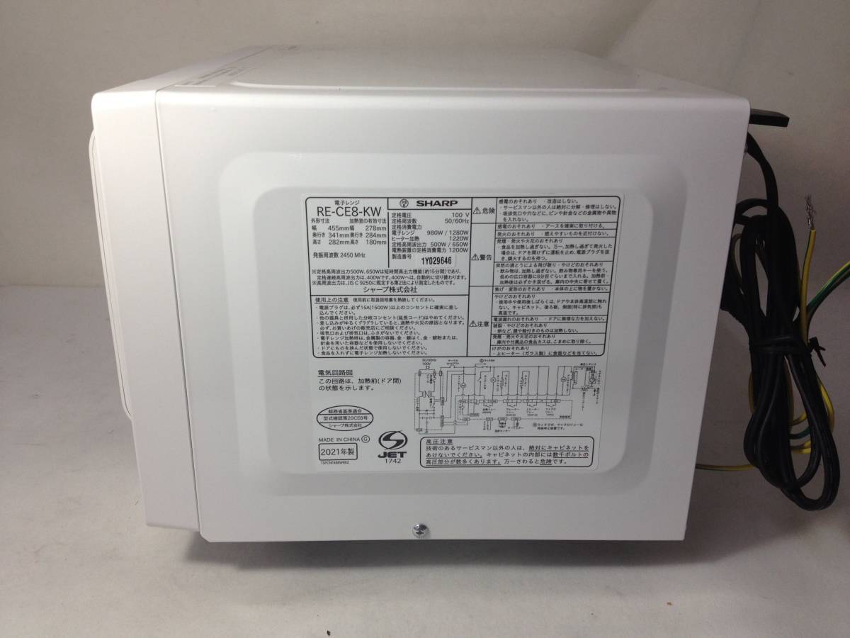 ○送料無料/美品/SHARP/シャープ/電子レンジ/オーブンレンジ/RE-CE8-KW