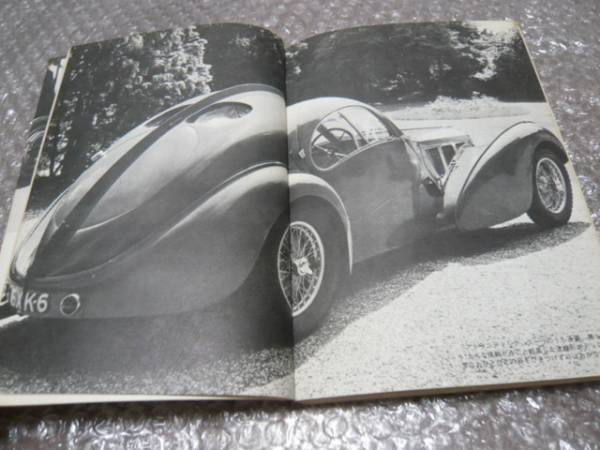  publication * Bugatti * history fee car make . race. pattern . compilation did visual materials full load * Showa era 47 year departure . out of print book@* automobile Classic car * free shipping 