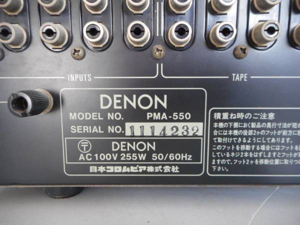 H7168 DENON amplifier PMA-550