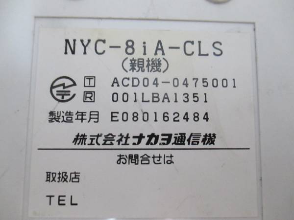 [F2-5/N-1]ナカヨ　接続装置　NYC-8iA-CLS_画像3