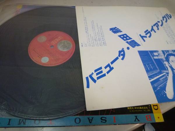 M4542 rare record . rice field .ba Mu da triangle 1978 year Komatsu Sakyou synthesizer (2906)
