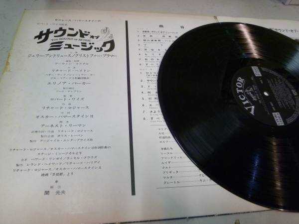 M4578 希少レコード THE SOUND OF MUSIC 日本盤 Victor (2906)_画像2