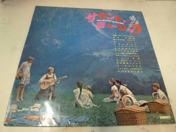 M4578 希少レコード THE SOUND OF MUSIC 日本盤 Victor (2906)_画像3