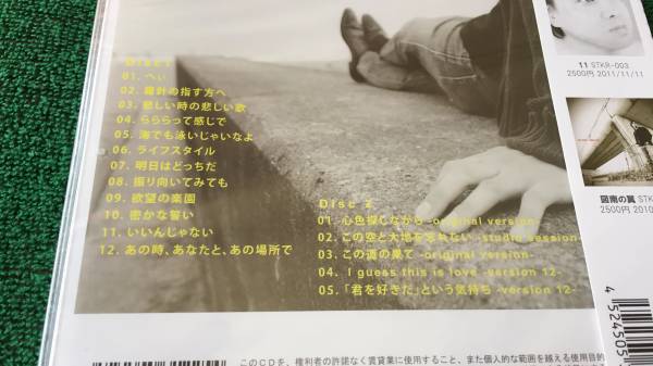  Ishikawa . следующий /HEY новый товар CD 2 листов комплект KOJI ISHIKAWA