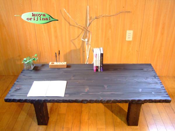 ○コヤ木工こだわり製作創りたて！大型カウンターテーブル - 通販