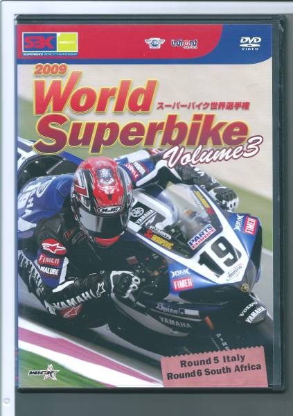 ★DVD 芳賀紀行 2009 WORLD SUPERBIKE Volume 3_画像1