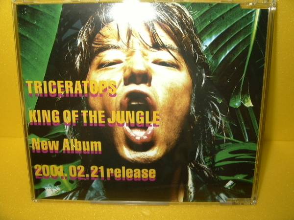 【CD/非売品】 TRICERATOPS 「 KING OF THE JUNGLE 」_画像1