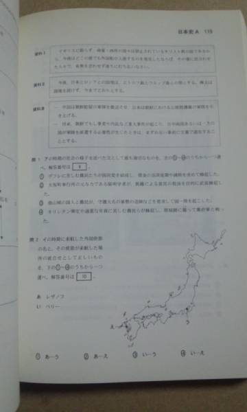 平成20年度受験対策　高認　試験問題集　第一高等学院　旺文社