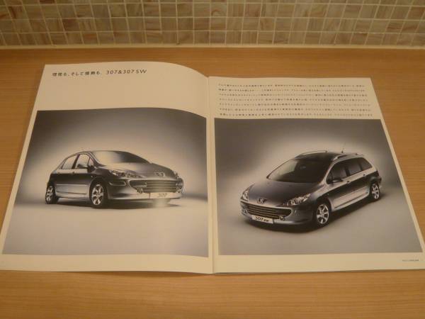 * prompt decision free shipping! automobile catalog Peugeot 307/307sw *