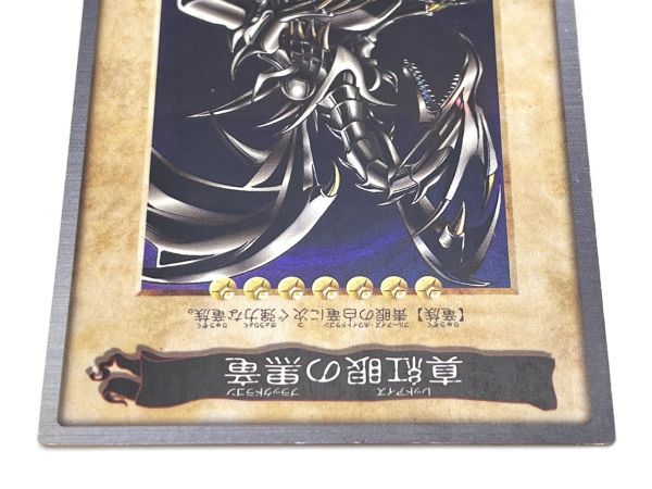 遊戯王 バンダイ 真紅眼の黒竜 レッドアイズブラックドラゴン ②_画像5