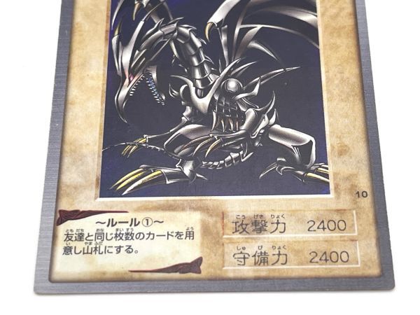 遊戯王 バンダイ 真紅眼の黒竜 レッドアイズブラックドラゴン ②_画像4