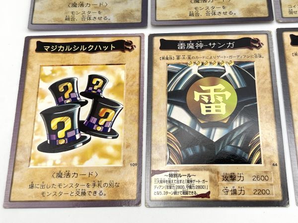 遊戯王 バンダイ まとめ 8枚 融合 時の魔術師 六芒星の呪縛 遊戯王 バンダイ まとめ 8枚 融合 時の魔術師 六芒星の呪縛