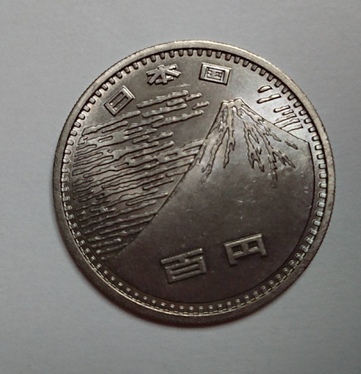 大阪万博EXPO’70記念100円硬貨6枚セット☆昭和45年発行_画像4