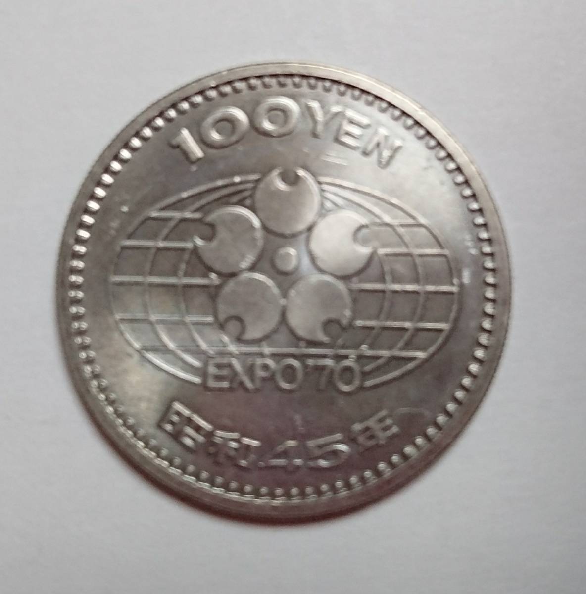 大阪万博EXPO’70記念100円硬貨6枚セット☆昭和45年発行_画像3