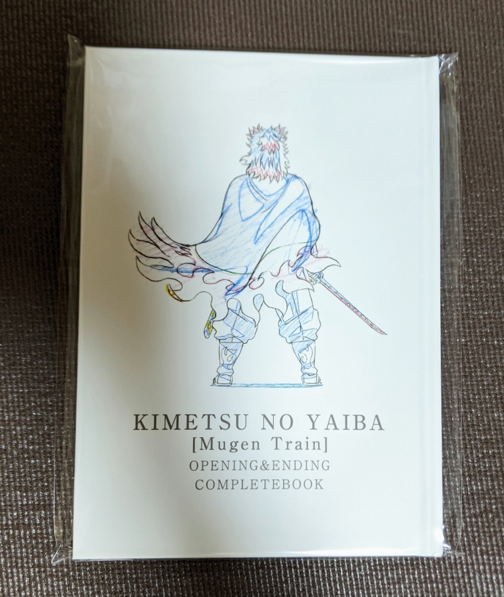鬼滅の刃 無限列車編 OP&ED Animation COMPLETE BOOK