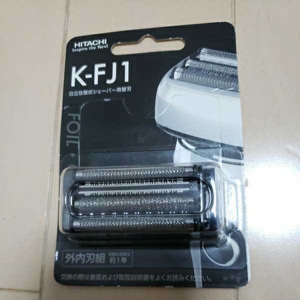 送料込み 未使用・未開封 【 K-FJ1 】日立 K-FJ1 往復式 送料込み 未使用・未開封 【 K-FJ1 】日立 K-FJ1 往復式