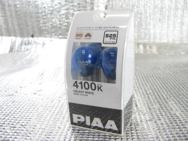 [83010-]PIAA HXS25W turn signal / cornering / backing lamp valve(bulb) S25 double se rest white 4100K