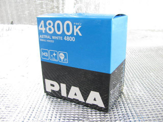 [82983-]PIAA ヘッドライトバルブ HW203 蒼白光 4800K H3 車検対応_画像3