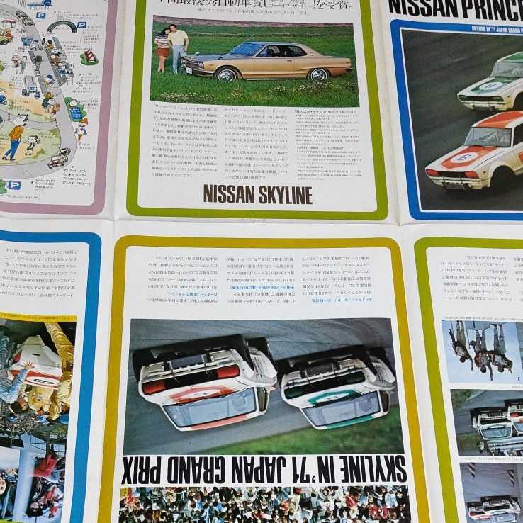  Club Nissan Prince No.2 Skyline 2000GT-R C10 Hakosuka catalog / pamphlet 