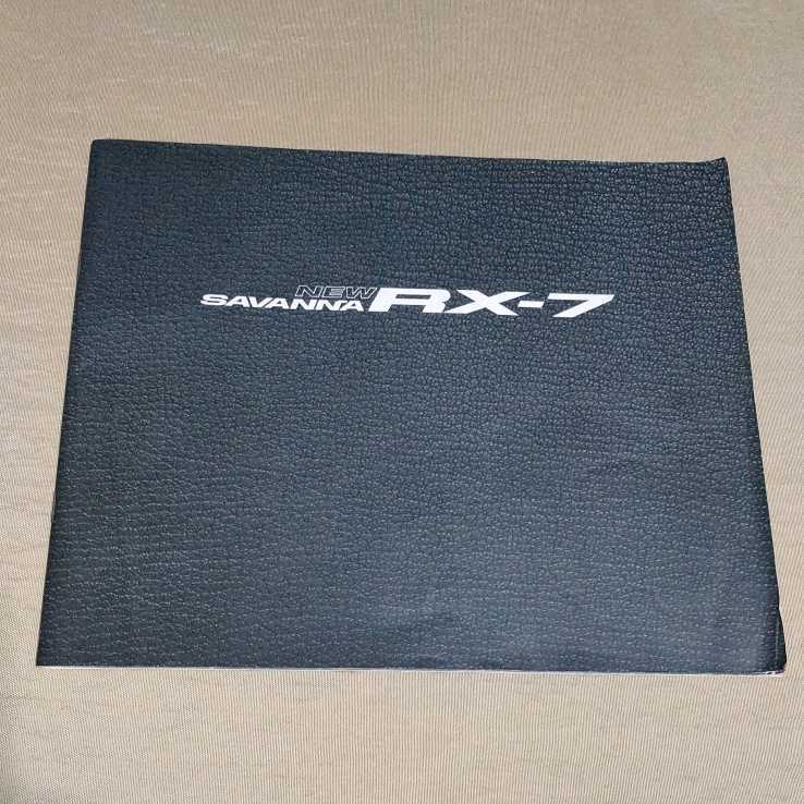 カタログ RX-7 FC3S 1989 オプション/アクセサリー_画像5