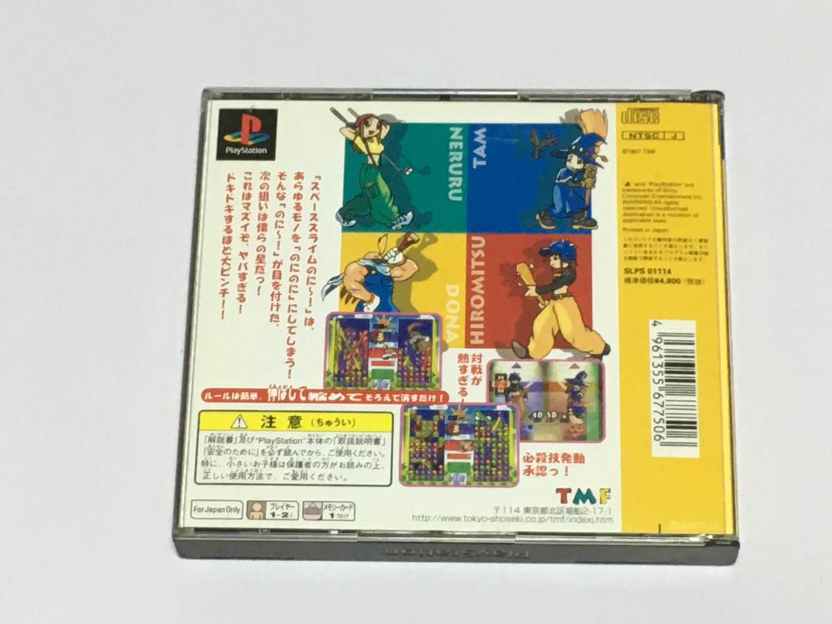 PS 伸縮対戦It's a のに~|Yahoo!フリマ(旧PayPayフリマ) PS 伸縮対戦It's a のに~|Yahoo!フリマ(旧PayPayフリマ)