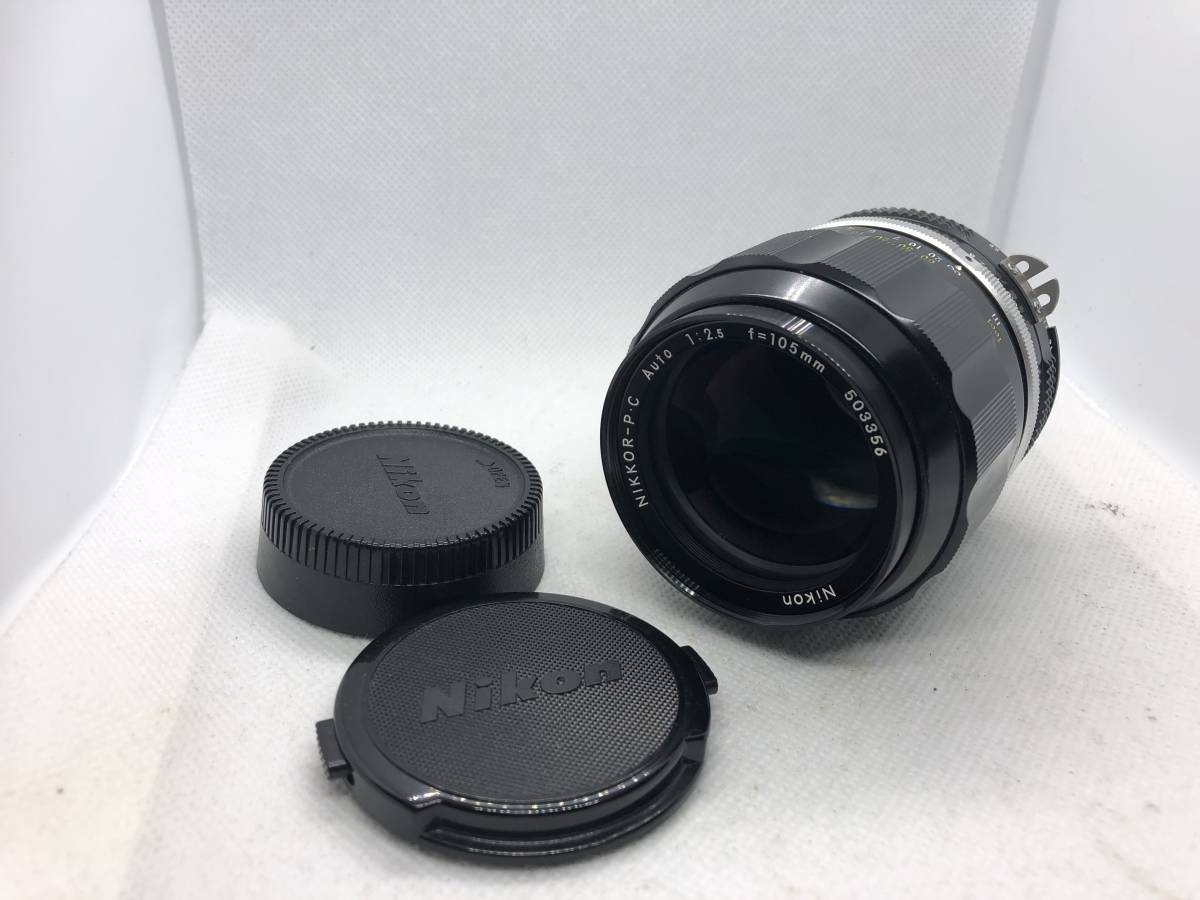 極上超美品!!Nikon NIKKOR-P・C Auto 105mm f2.5 Ai改造品 前後