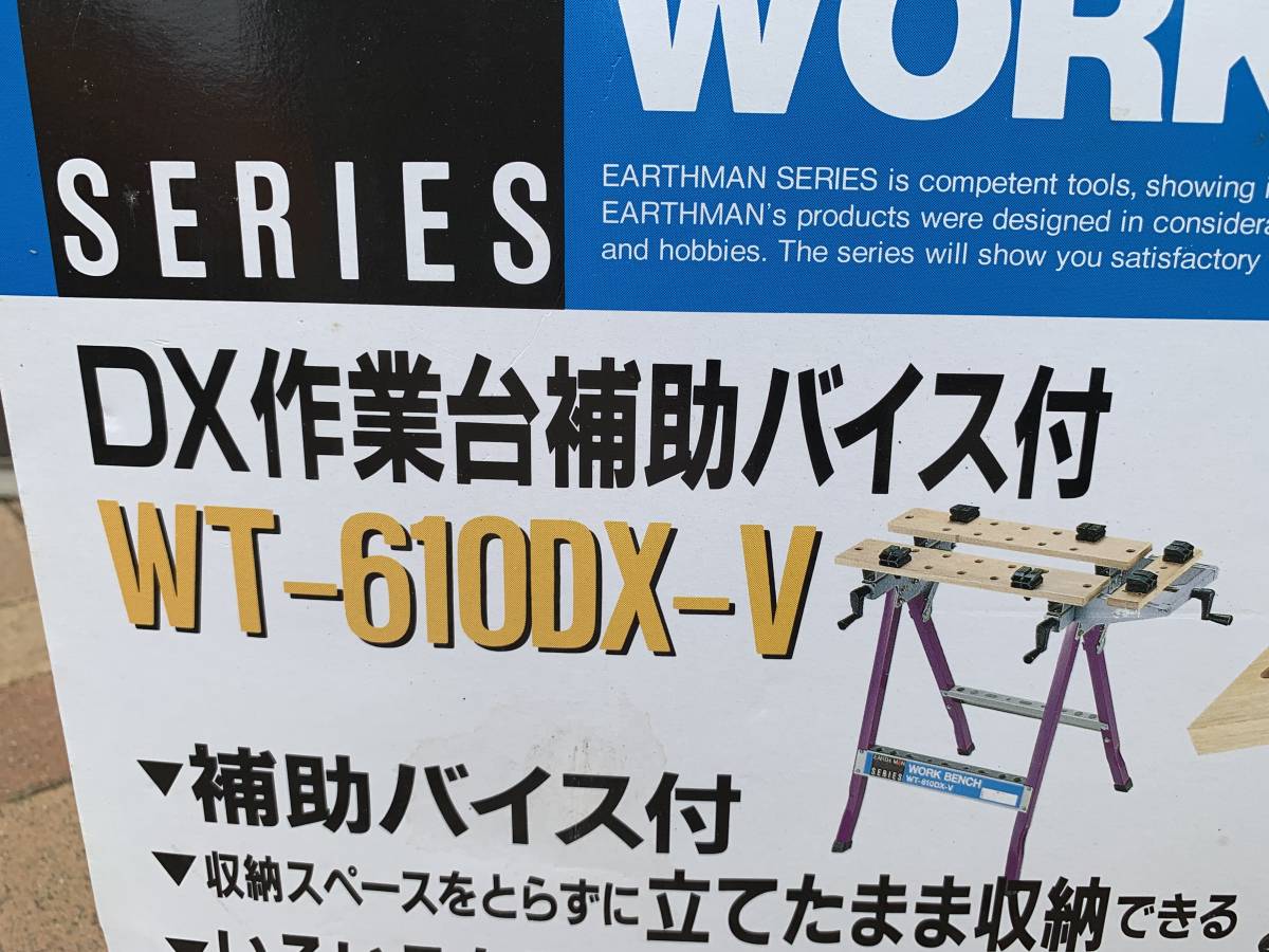 EARTH MANN アースマン ワークベンチ 作業台 WT-610DX-V 未使用_画像2