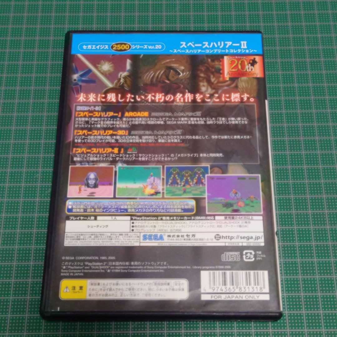 6120円 セガエイジス2500 スペースハリアー セガ SEGA SEGA AGES 6120円 セガエイジス2500 スペースハリアー セガ SEGA SEGA AGES