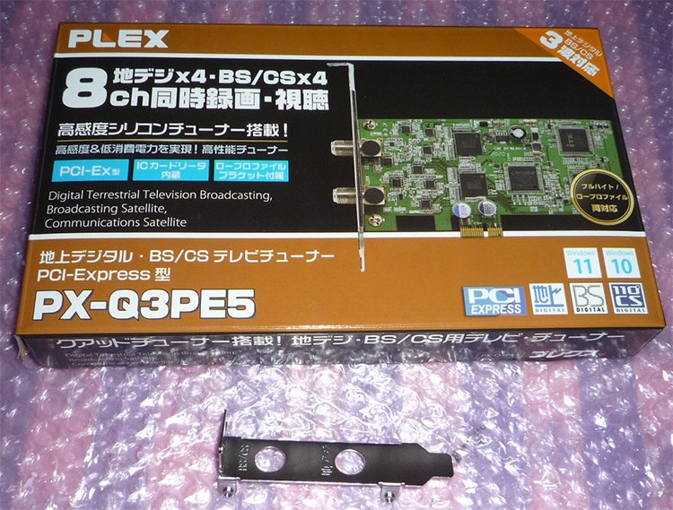 8チャンネル同時 地上デジタル・BS・CSクアッドチューナー PX-Q3PE