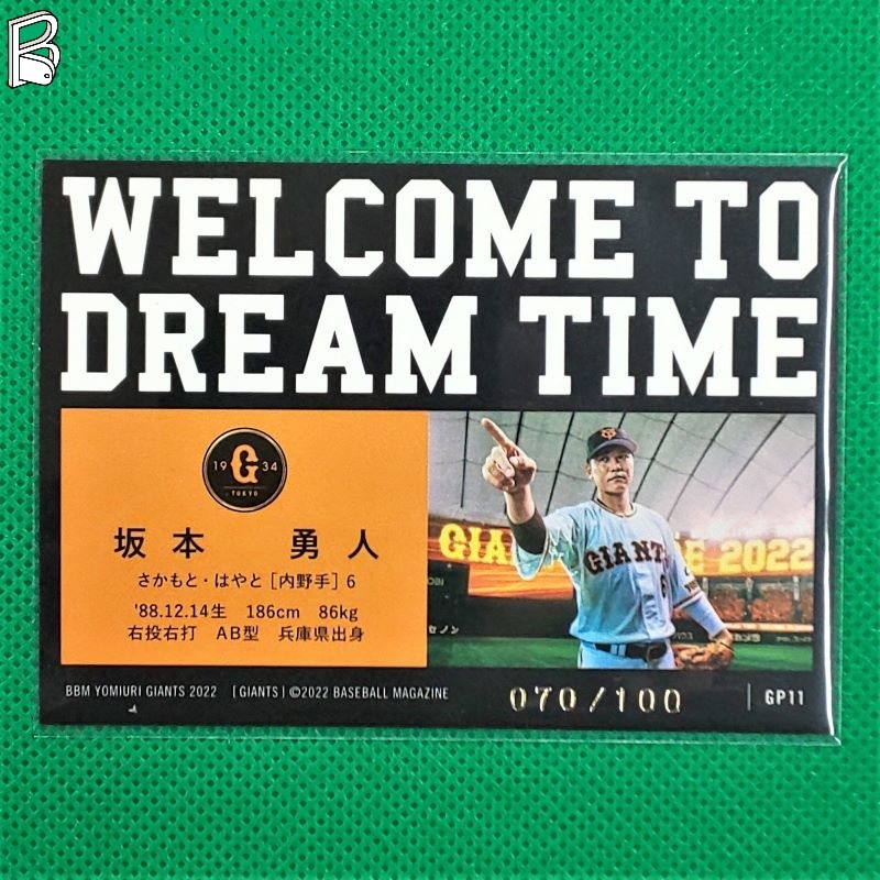 20%OFF BBM 2022 読売ジャイアンツ 坂本勇人 WELCOME TO DREAM TIME ...