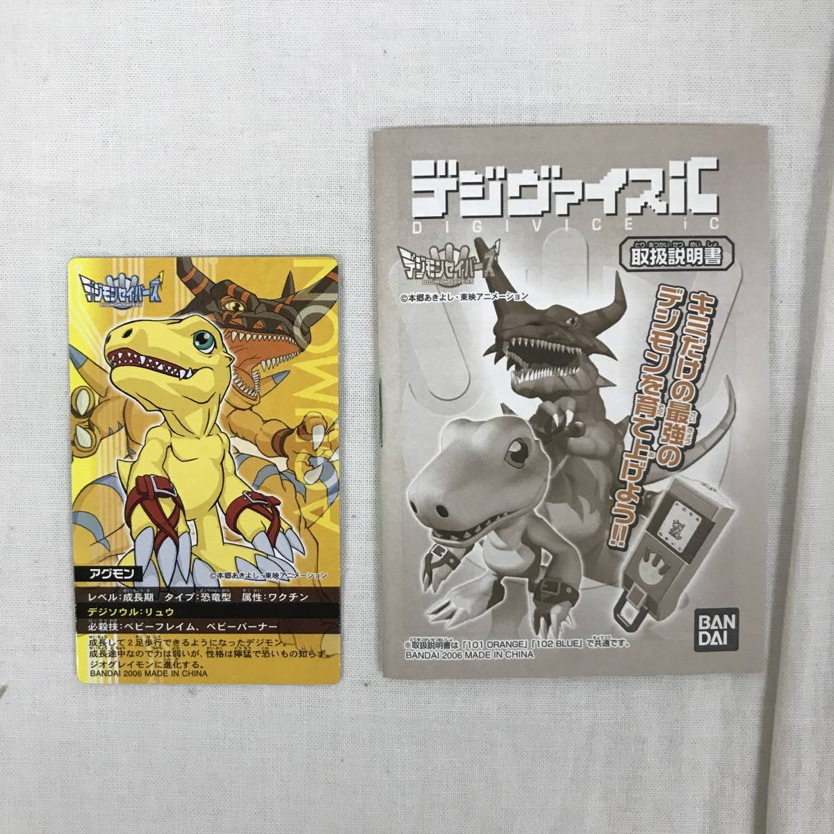 ◎激レア 動作OK デジモンセイバーズ デジヴァイスic Vジャンプ限定品