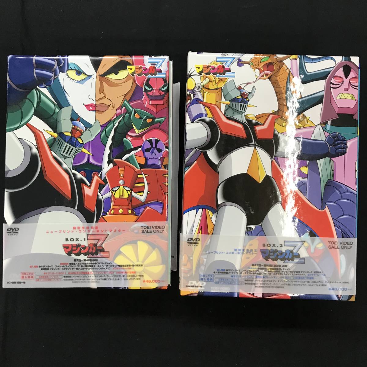 Dk185 送料無料 Dvd 東映 Mazinger Z マジンガーz Tvシリーズ Dvd Box1 2 Disc8枚組 封入特典付き Metalteco Com Dk185 送料無料 Dvd 東映 Mazinger Z マジンガーz Tvシリーズ Dvd Box1 2 Disc8枚組 封入特典付き Metalteco Com