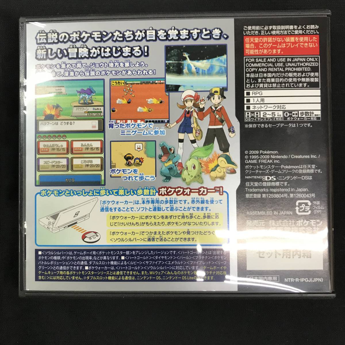 gk383 ポケットモンスター ポケモン ソウルシルバー ポケウォーカーは欠品 DSソフト_画像5