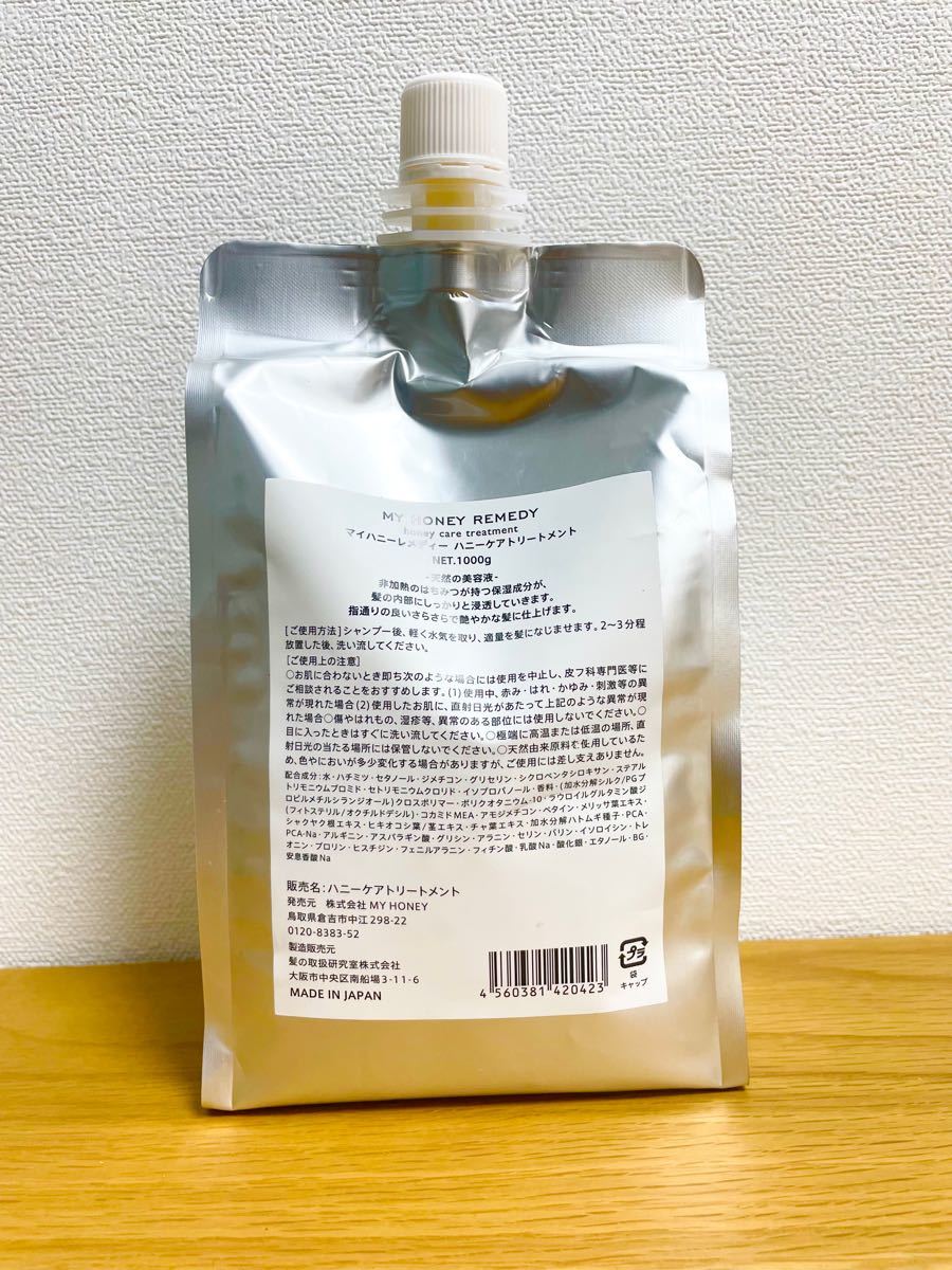 MY HONEY REMEDYハニーケアトリートメント1000ml | contifarma.pe