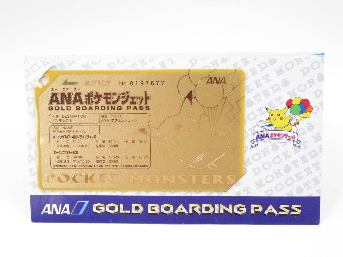 新品) ANA ポケモンジェット 就航記念 そらをとぶピカチュウ No 新品) ANA ポケモンジェット 就航記念 そらをとぶピカチュウ No