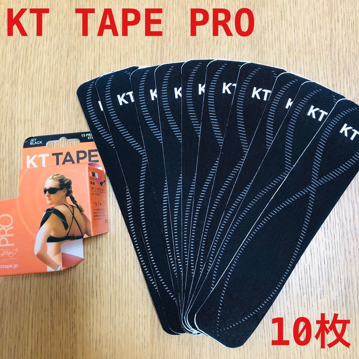 KTTAPE キネシオロジー テープ KTテープ 10枚 テーピング サッカー マラソン ランニング トレイルランニング 陸上 バスケ  黒B｜PayPayフリマ