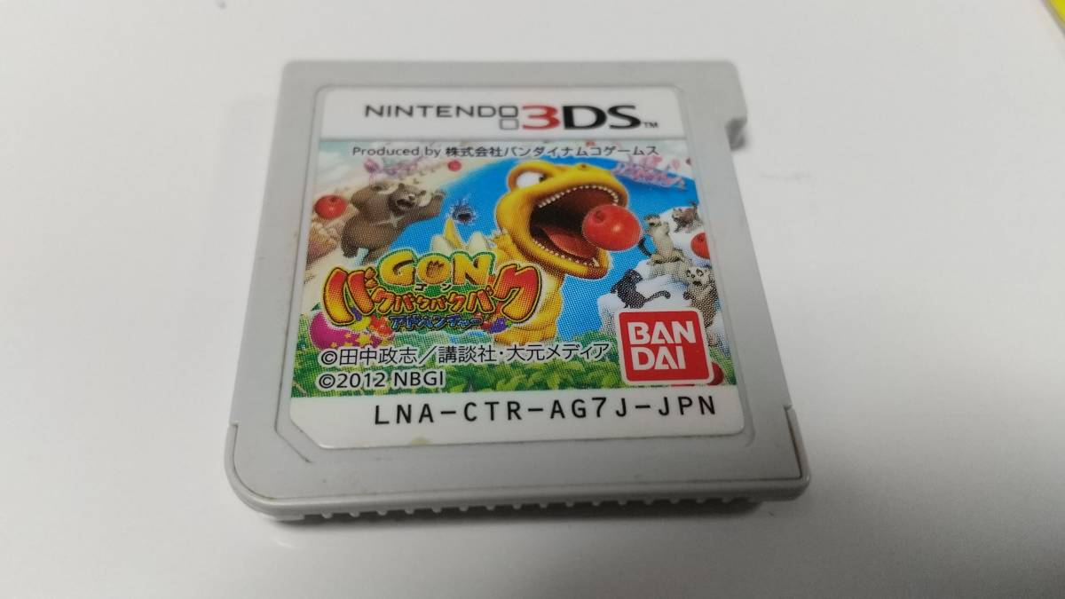 3DS　ゴン バクバクバクバクアドベンチャー　即決 ■■ まとめて送料値引き中 ■■_画像8