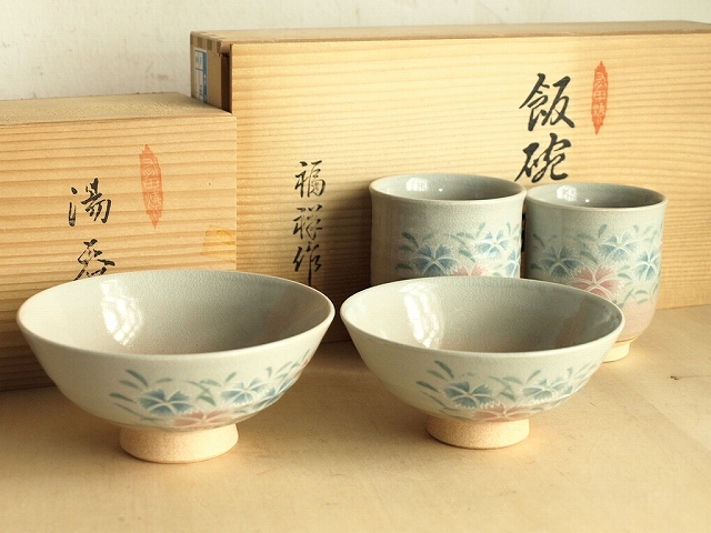 有田焼福祥窯夫婦茶碗湯呑セット 未使用 新品 曙 なでしこ 組湯呑 茶碗