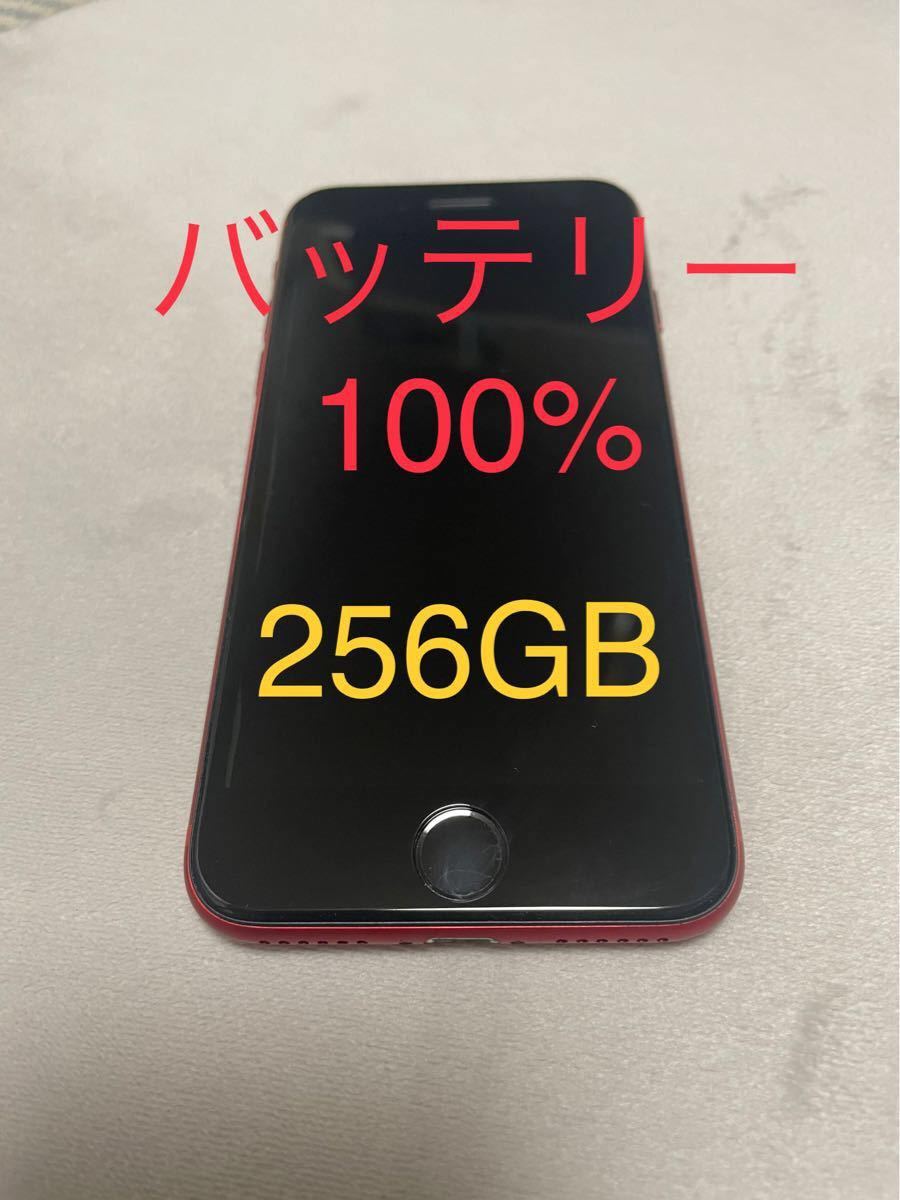 スマートフォン/携帯電話 スマートフォン本体 変更OK iPhone7 SIMフリー 256GB - 通販 - www.globalrealtybytes.com