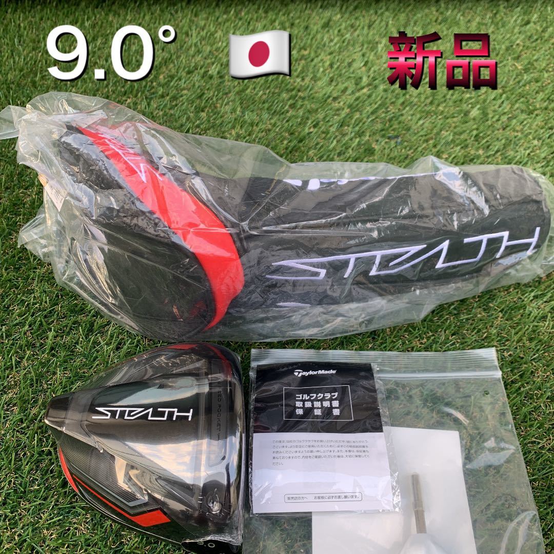 セールの時期に安く購入 ゴルフクラブ 日本正規品 新品 ヘッド 9度 から厳選した 美品 SIM2MAX ドライバー ヘッド 9度 テーラーメイド 日本正規品 クラブ